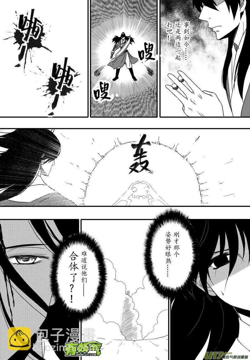 048 第三十五案 扉页是张大妈-第50话