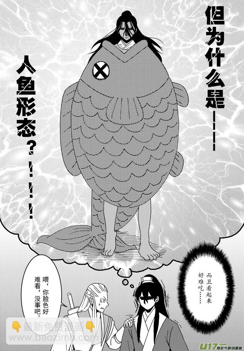 048 第三十五案 扉页是张大妈-第50话