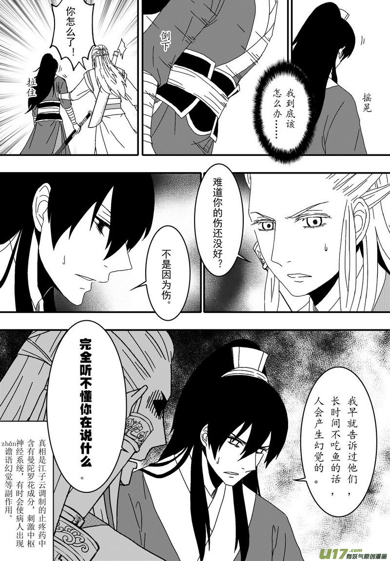 048 第三十五案 扉页是张大妈-第50话