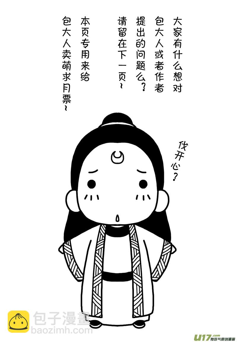 005 第三案下 一起吃-第6话