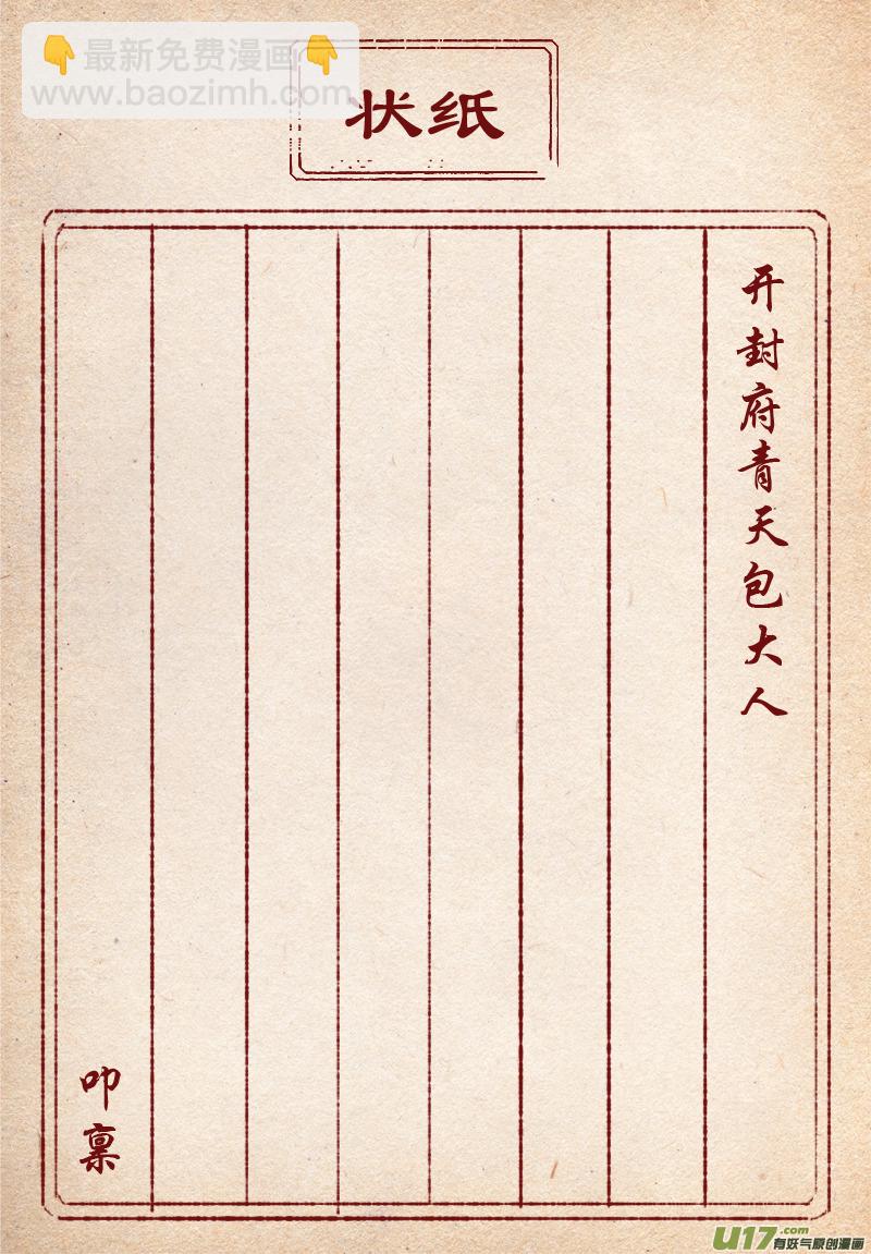 005 第三案下 一起吃-第6话