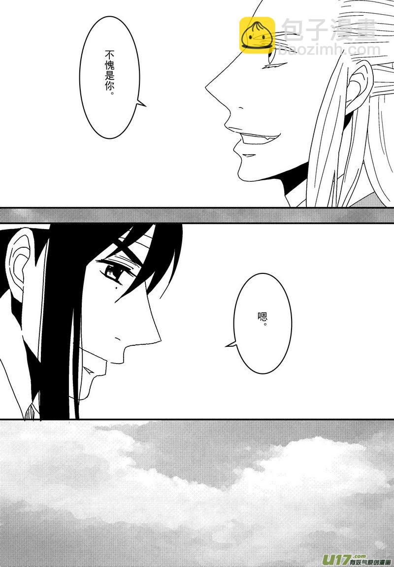 050 第三十七案 这期没扉页-第52话