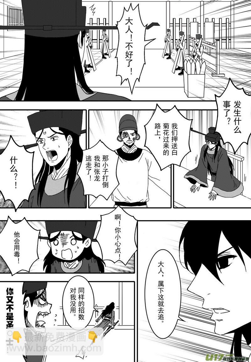 050 第三十七案 这期没扉页-第52话