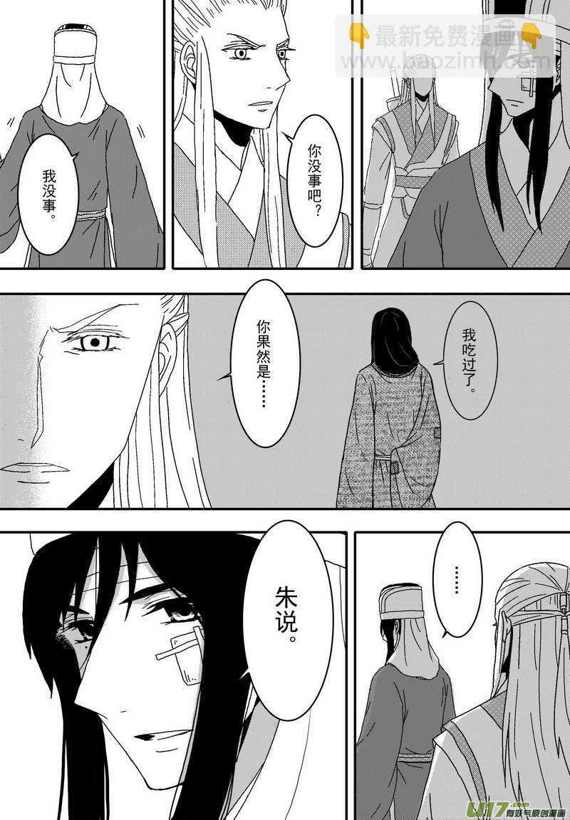 050 第三十七案 这期没扉页-第52话