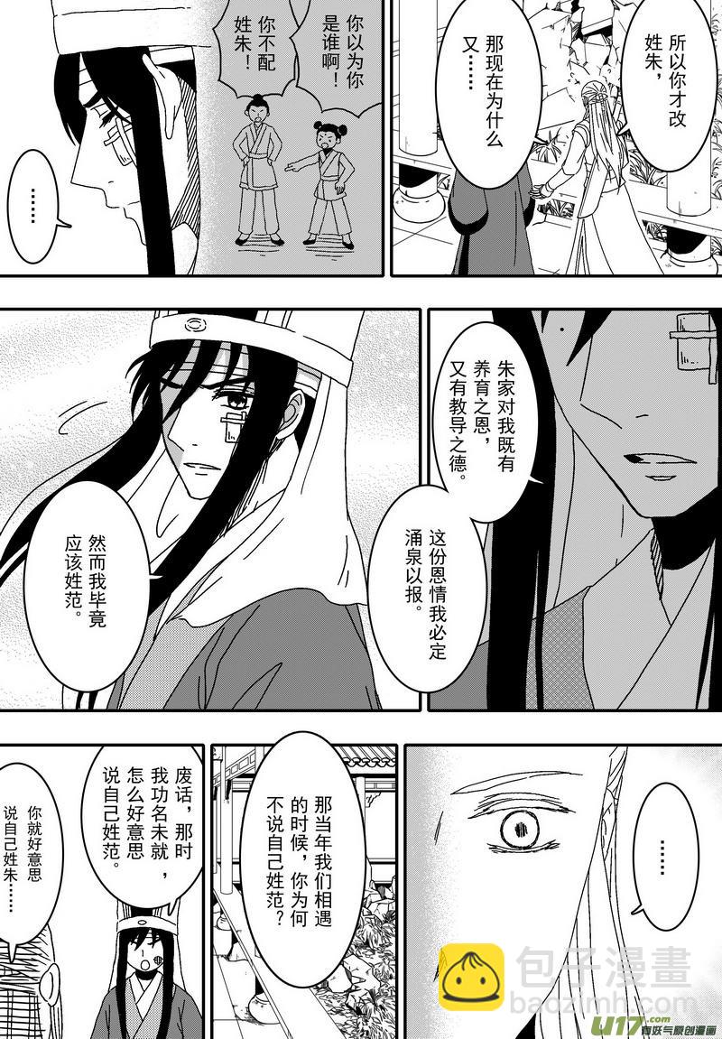 050 第三十七案 这期没扉页-第52话