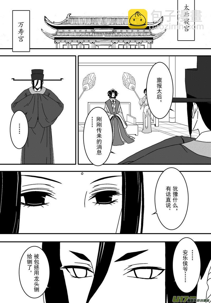 052 第三十九案 伙伴之间-第54话