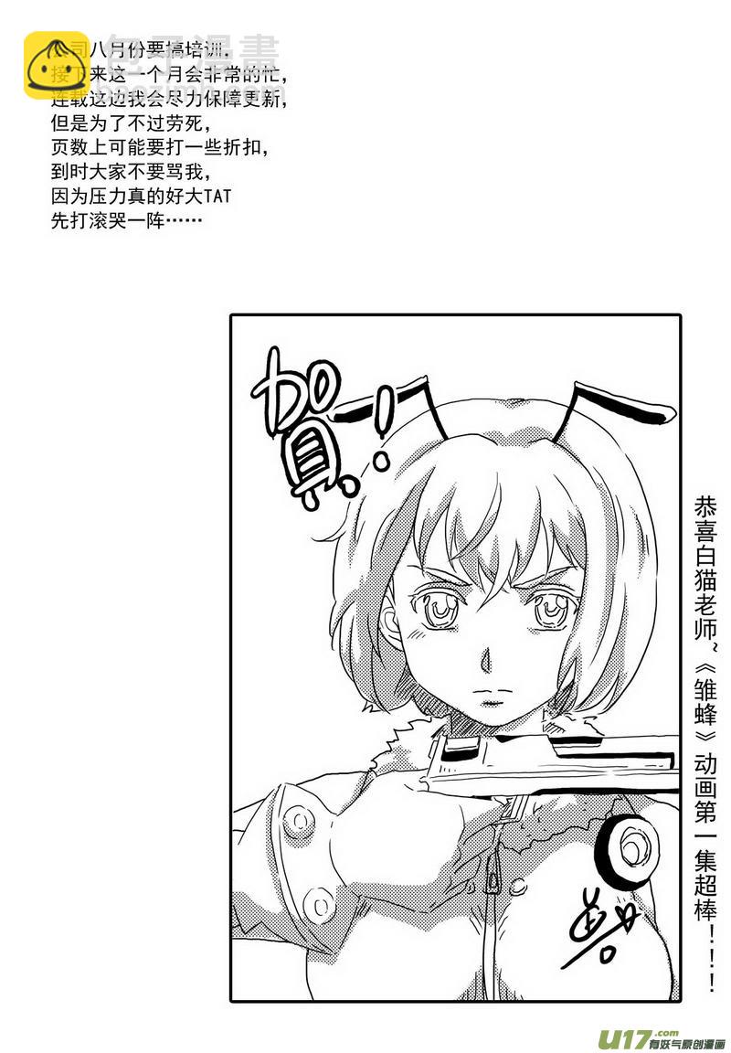 052 第三十九案 伙伴之间-第54话