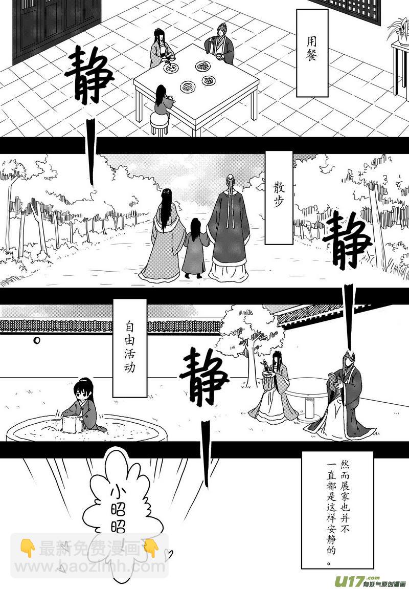 052 第三十九案 伙伴之间-第54话