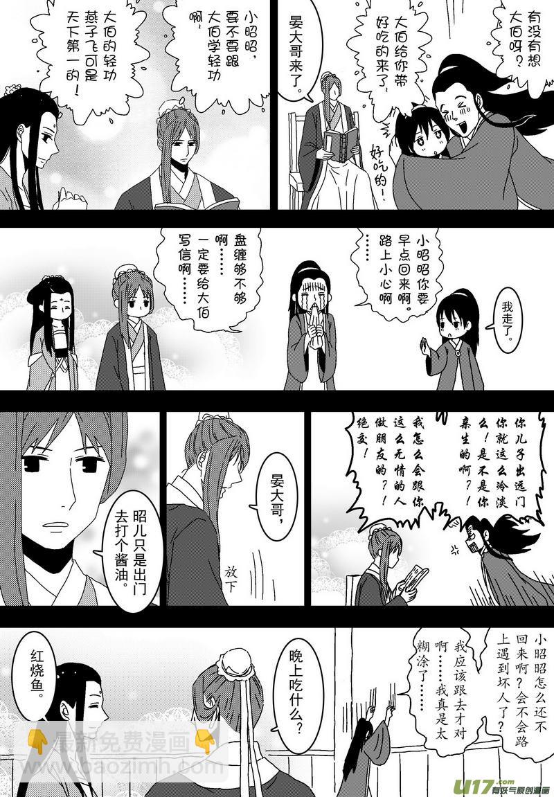 052 第三十九案 伙伴之间-第54话