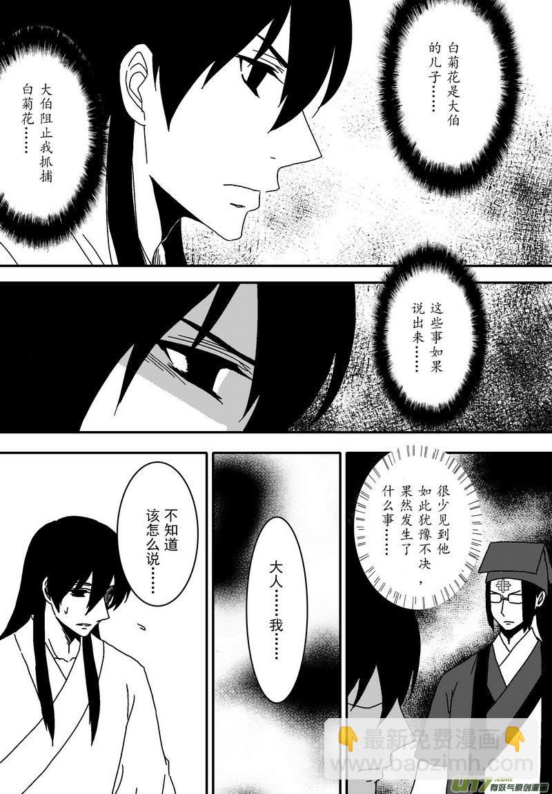 052 第三十九案 伙伴之间-第54话