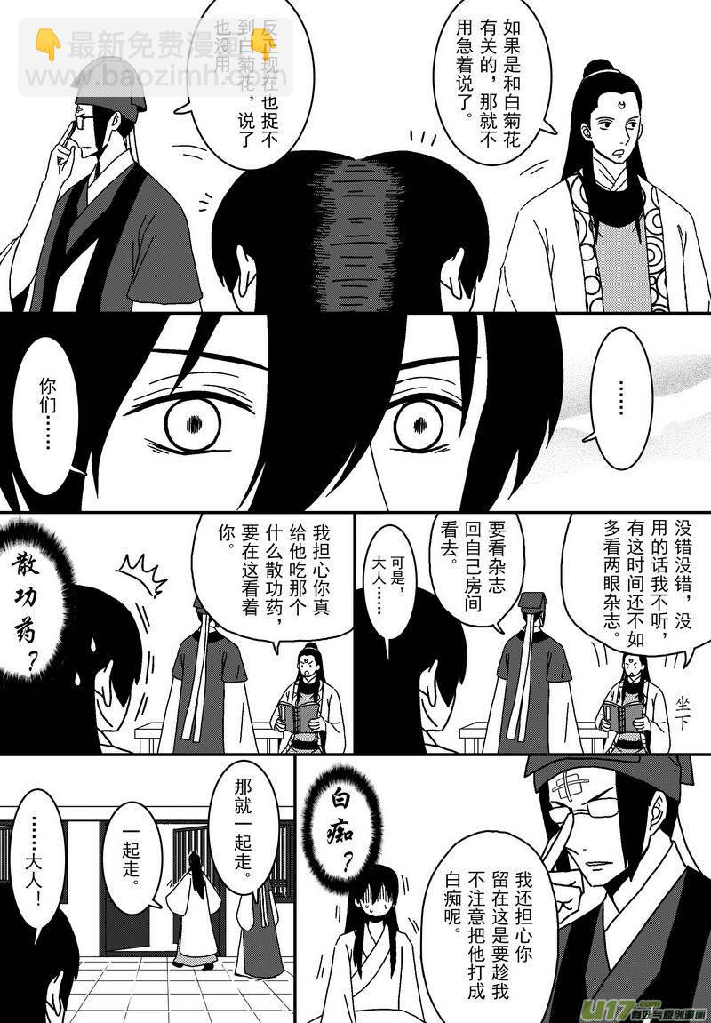 052 第三十九案 伙伴之间-第54话