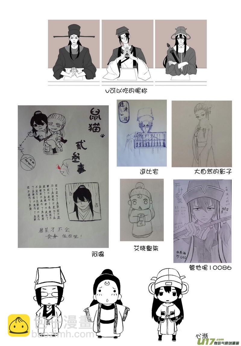 054 第四十点五案 正经的番外篇01-第56话