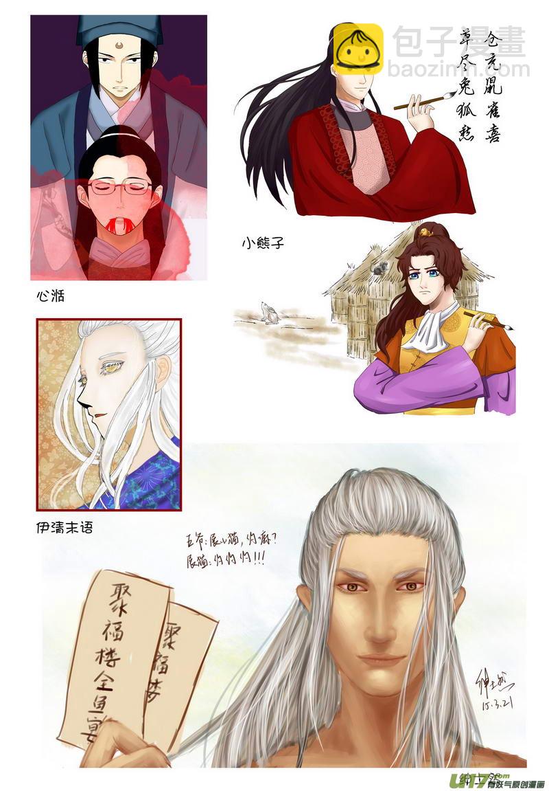 054 第四十点五案 正经的番外篇01-第56话