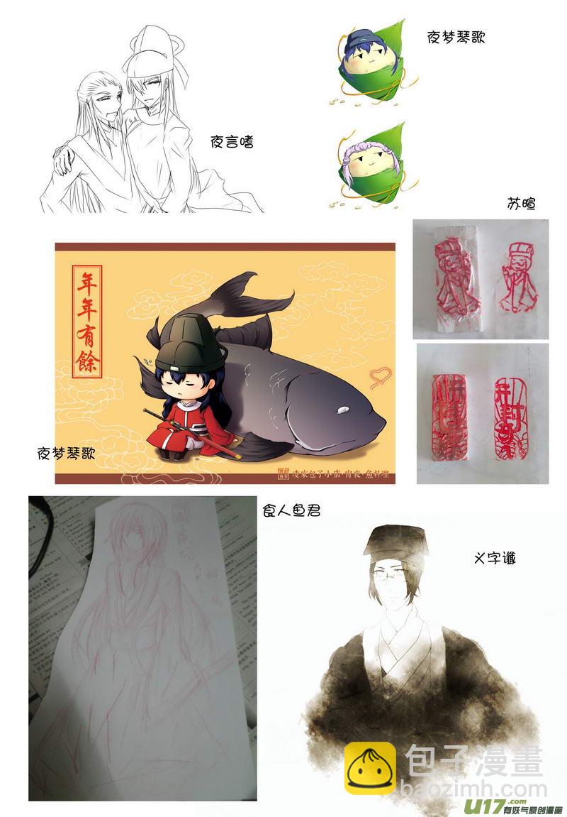 054 第四十点五案 正经的番外篇01-第56话