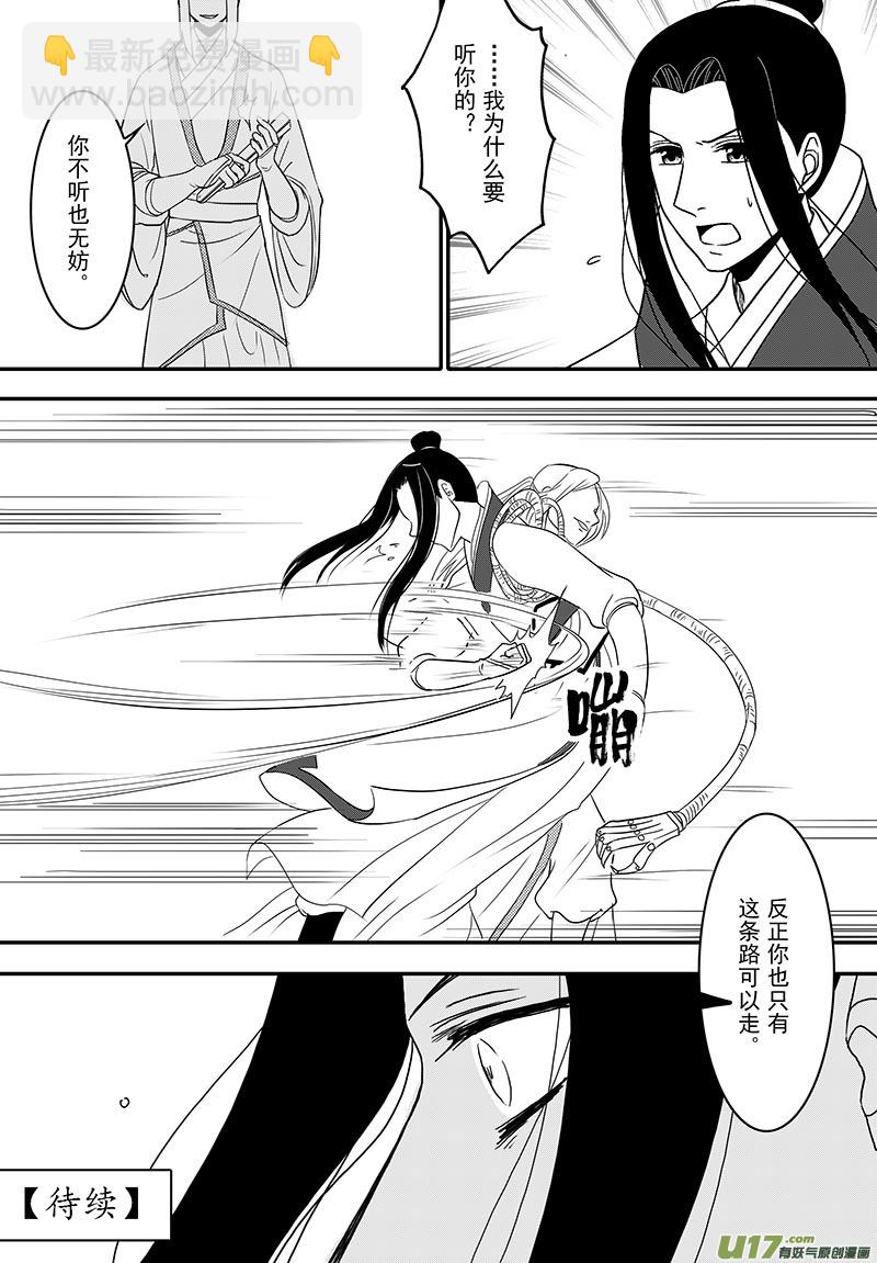 056 第四十点七案 正经的番外篇03-第58话