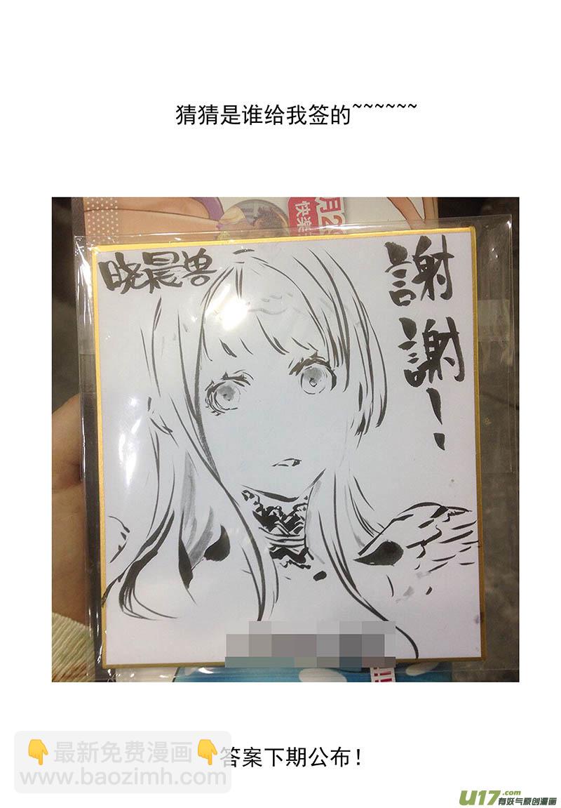 056 第四十点七案 正经的番外篇03-第58话