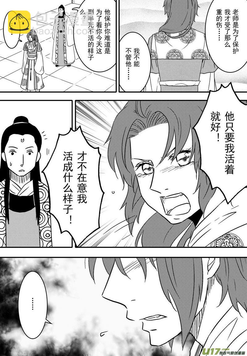 058 第四十一案 回家了-第60话