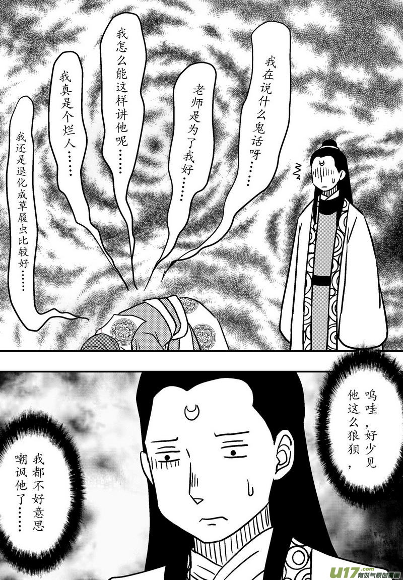 058 第四十一案 回家了-第60话