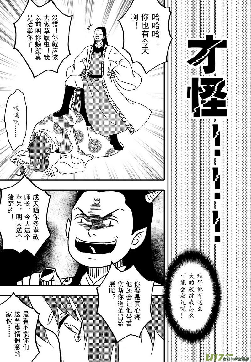 058 第四十一案 回家了-第60话