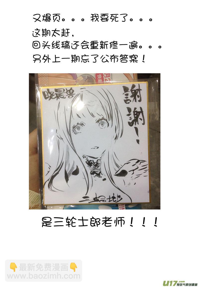 058 第四十一案 回家了-第60话