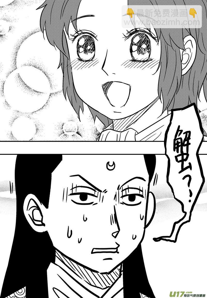 058 第四十一案 回家了-第60话