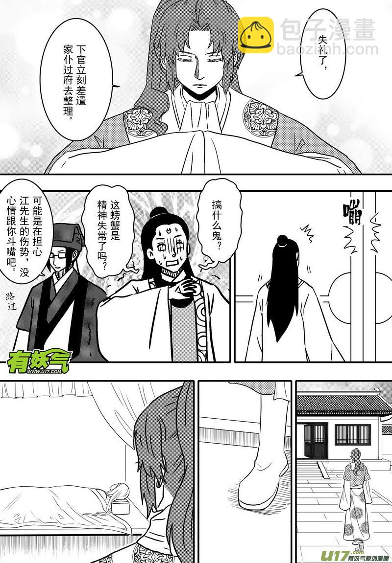 058 第四十一案 回家了-第60话