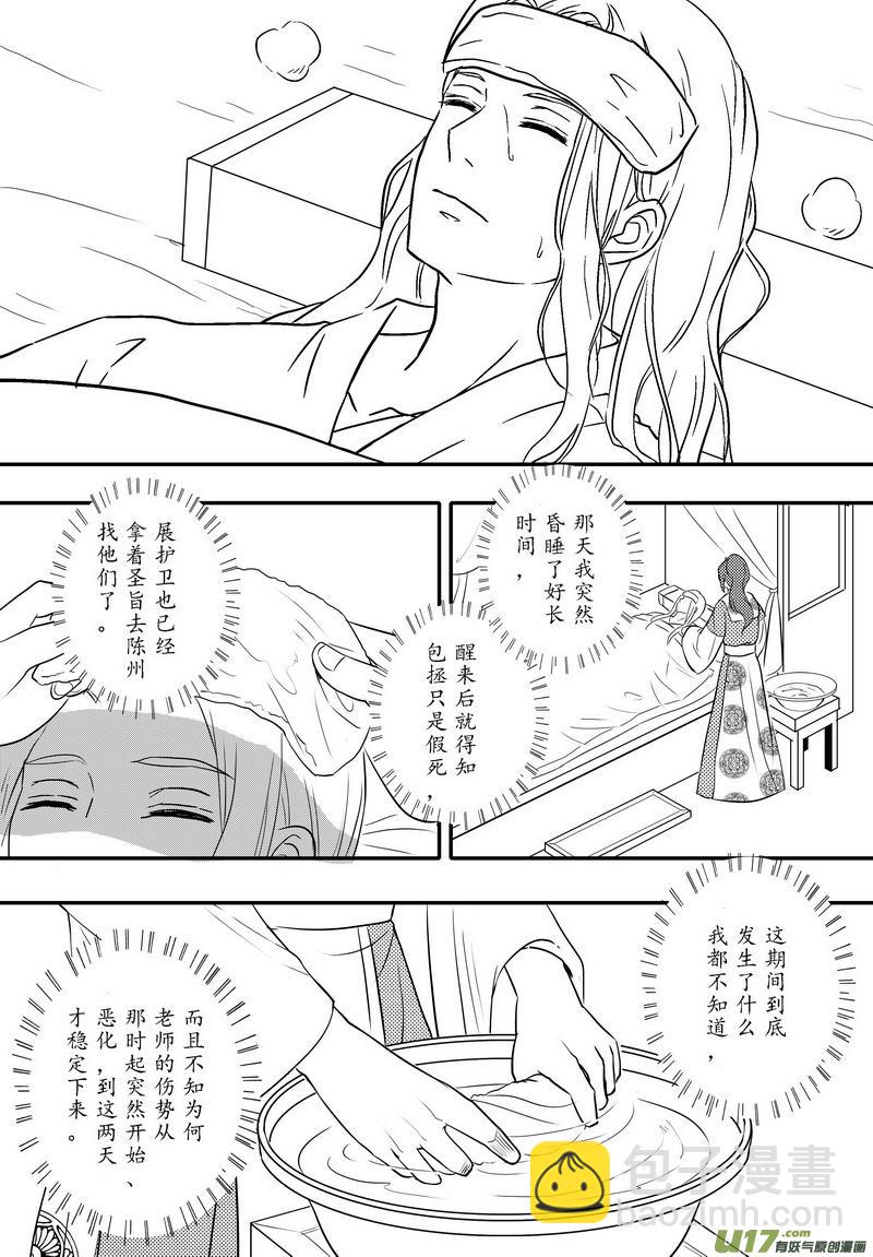 058 第四十一案 回家了-第60话