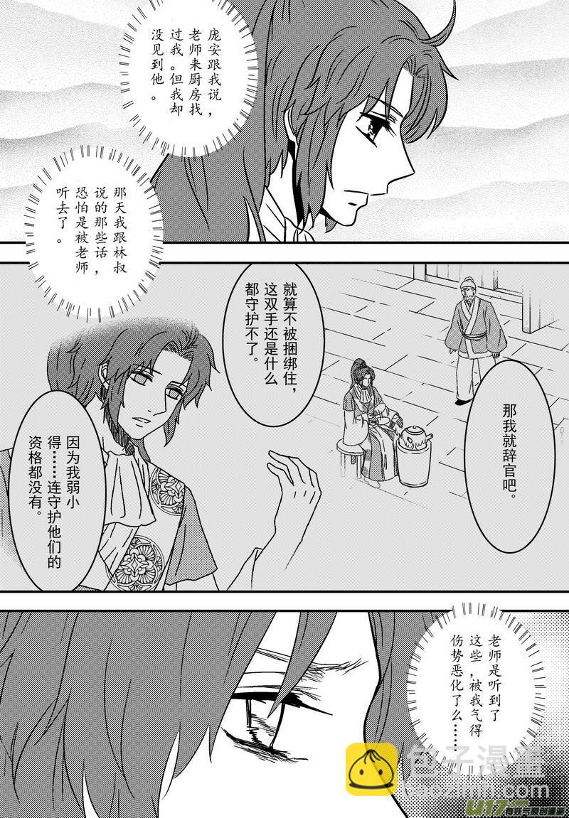 058 第四十一案 回家了-第60话