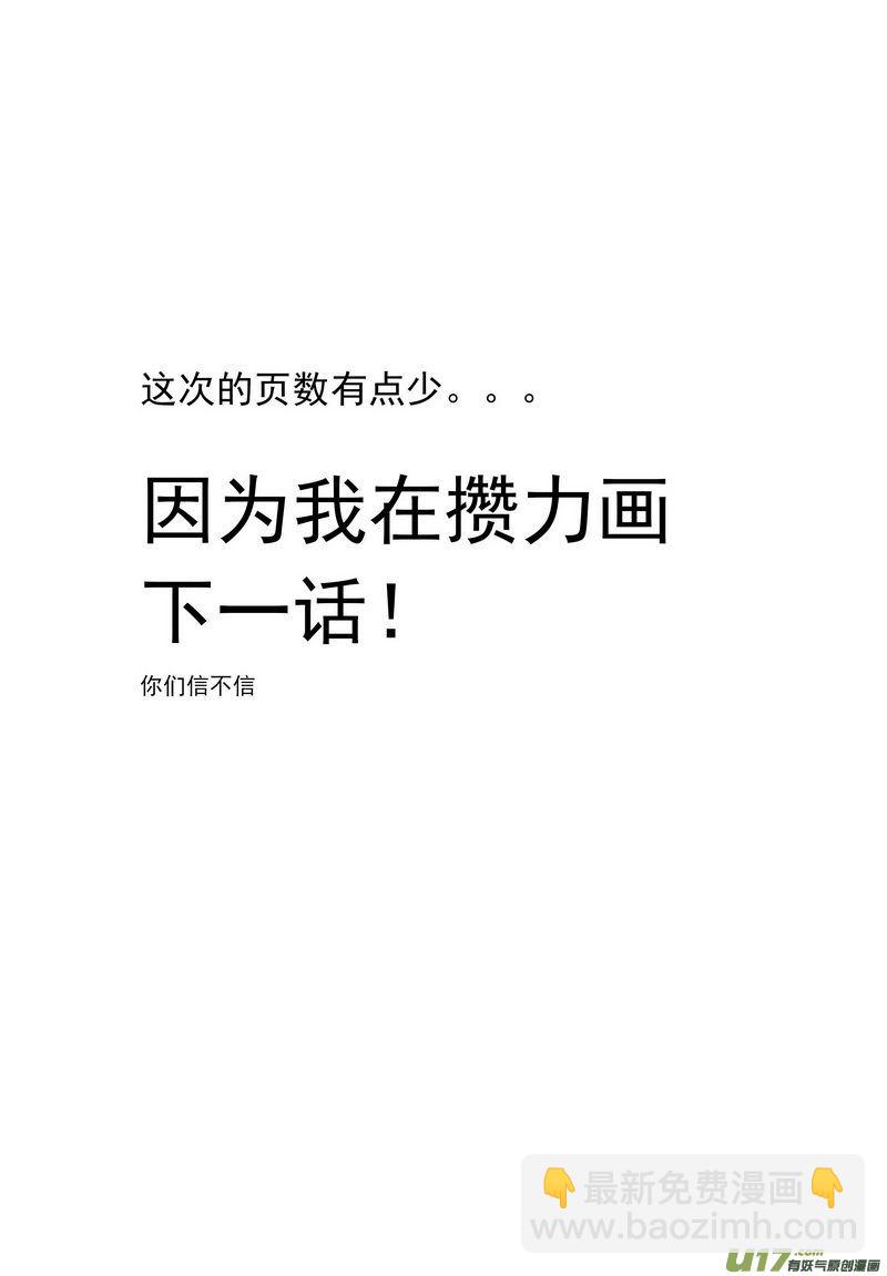 060 第四十三案 马多明-第62话