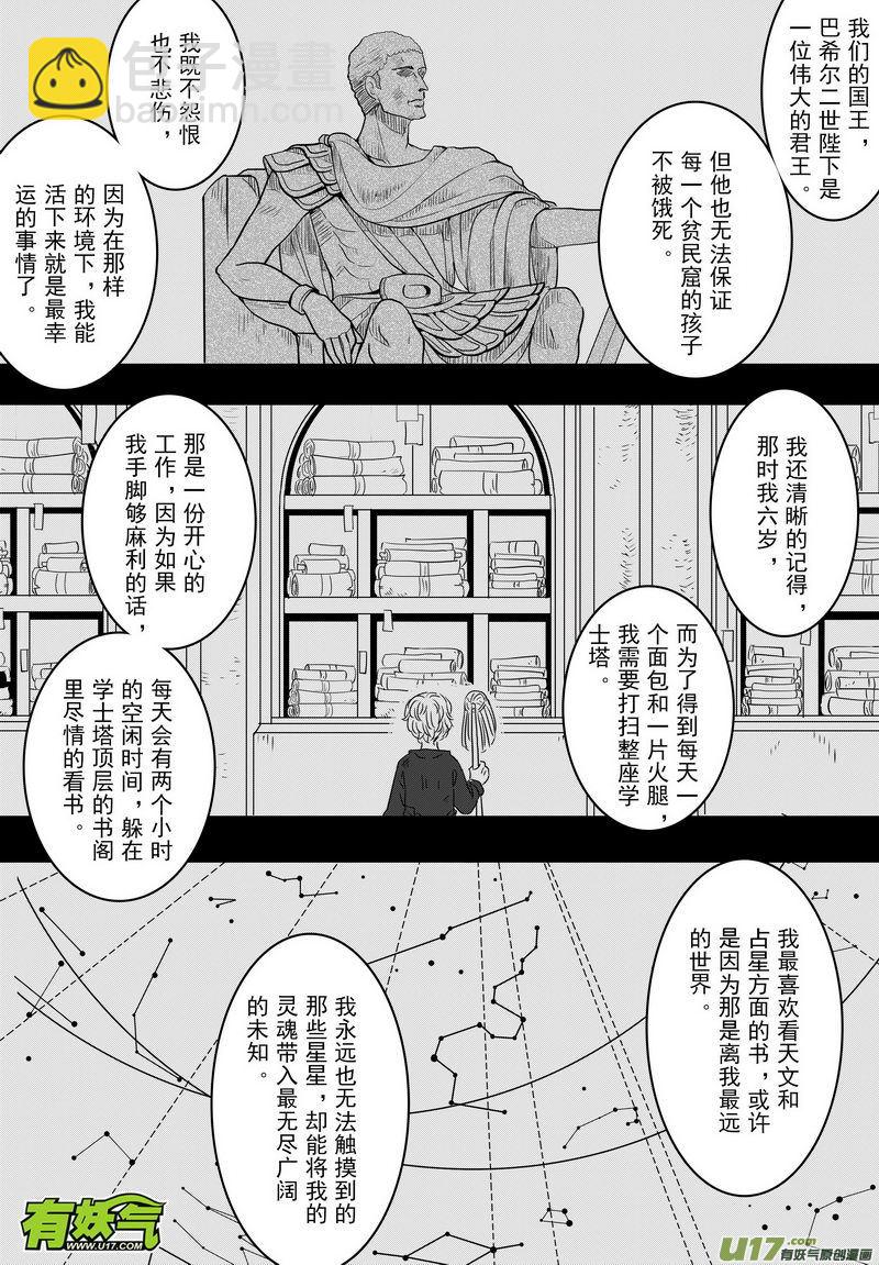 060 第四十三案 马多明-第62话