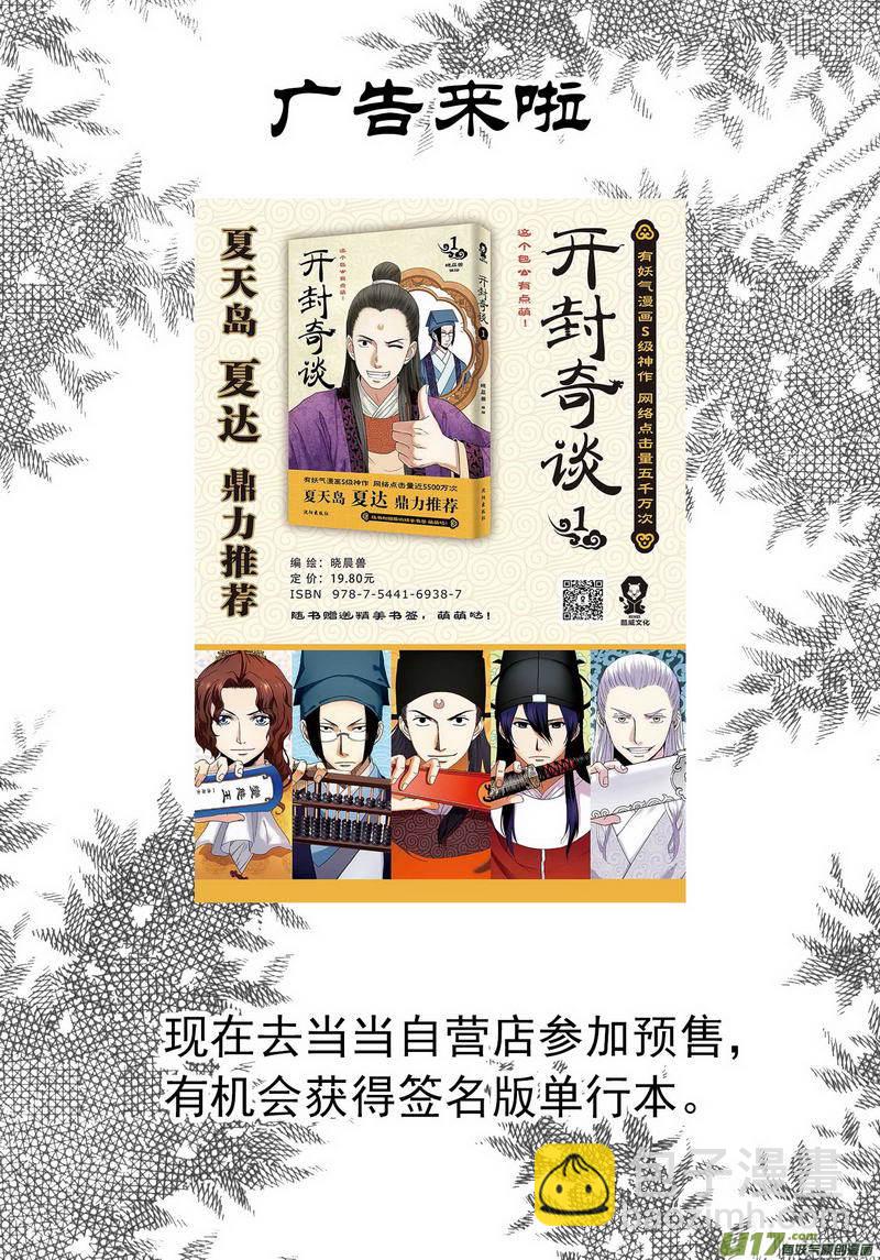 062 第四十五案 正经的少女漫画-第64话