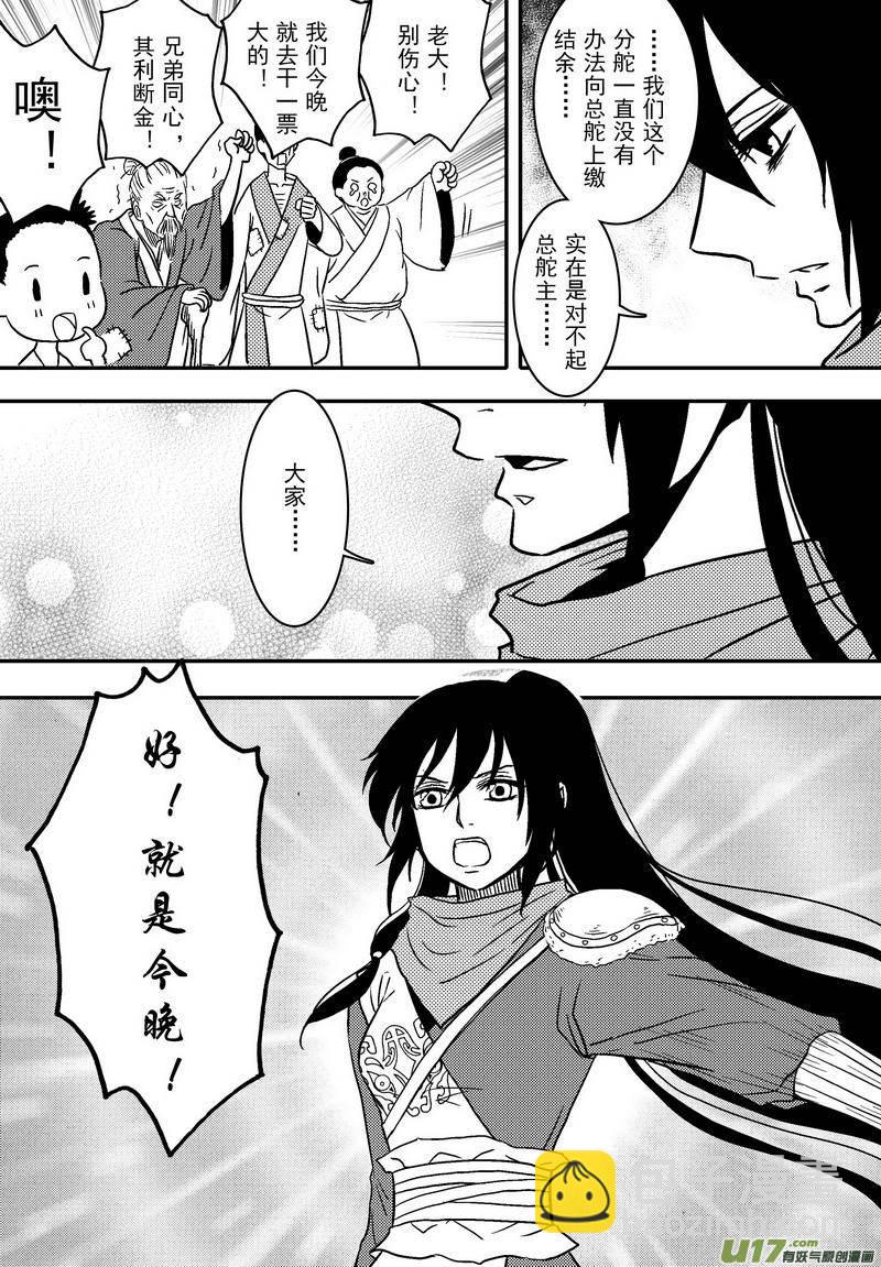 062 第四十五案 正经的少女漫画-第64话