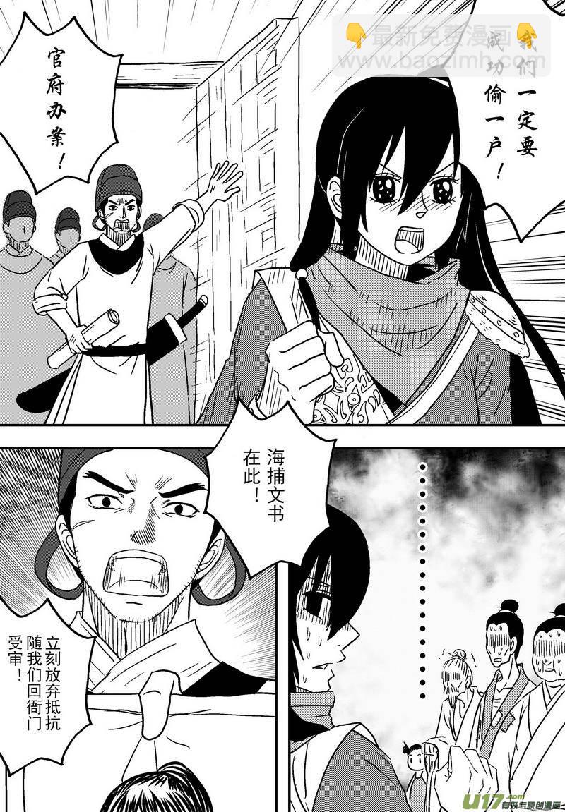 062 第四十五案 正经的少女漫画-第64话