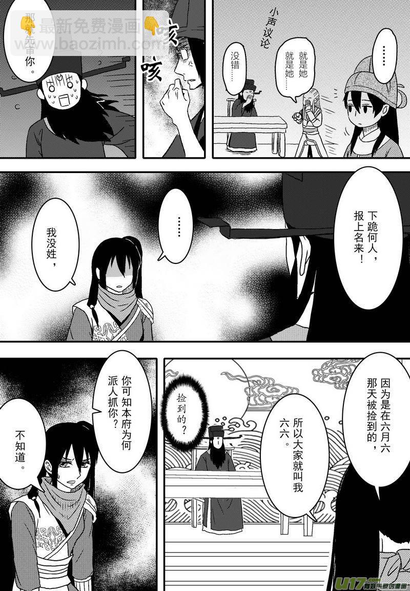 062 第四十五案 正经的少女漫画-第64话