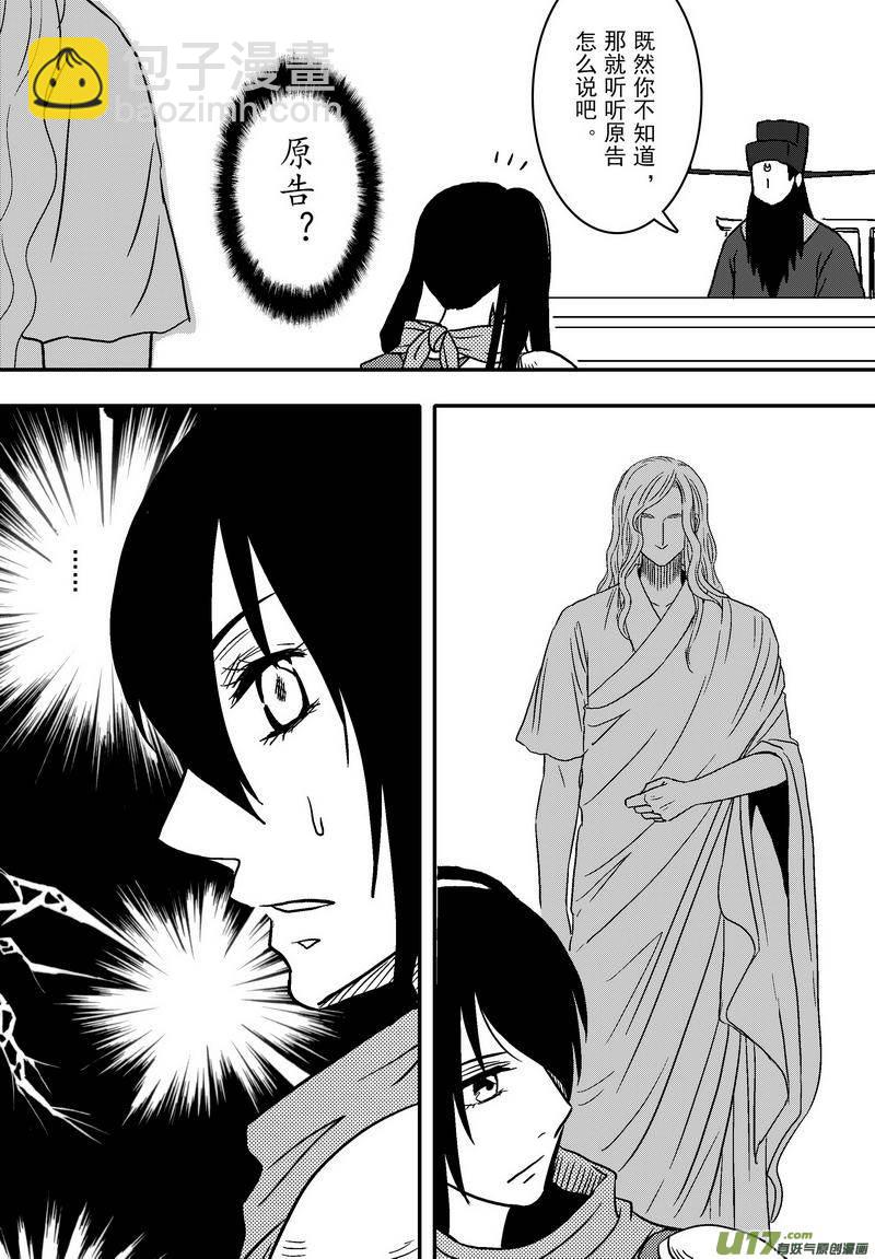 062 第四十五案 正经的少女漫画-第64话