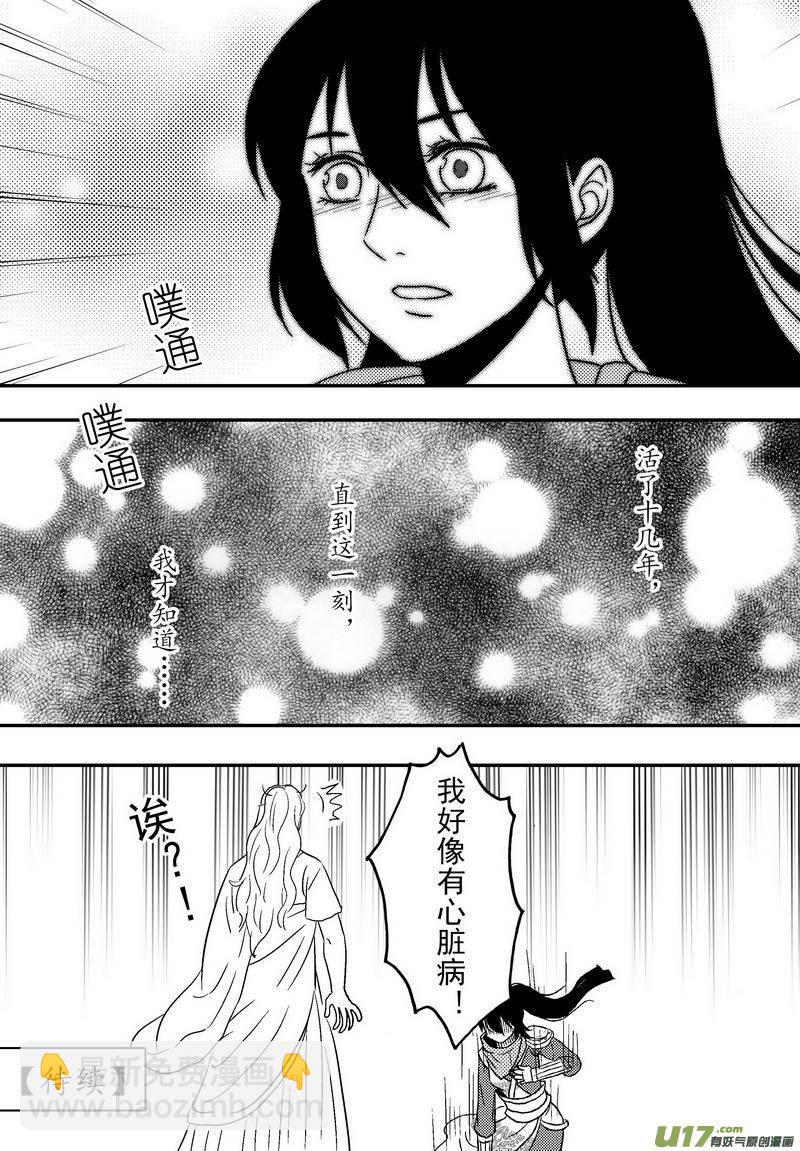 064 第四十七案 诱敌之计-第66话