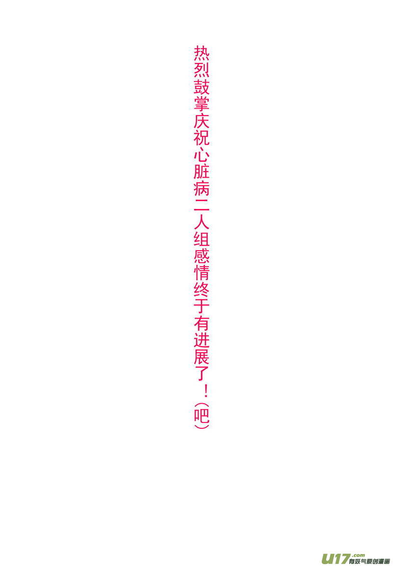 064 第四十七案 诱敌之计-第66话