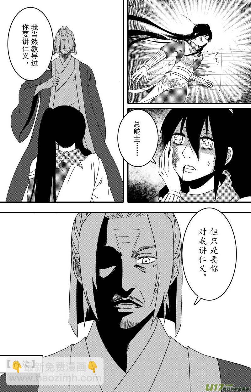 066 第四十八案 仁义会-第68话