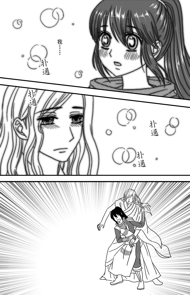 066 第四十八案 仁义会-第68话