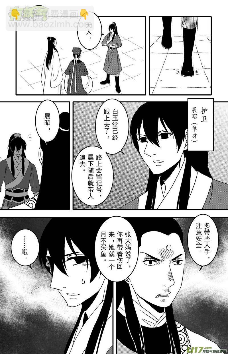 066 第四十八案 仁义会-第68话