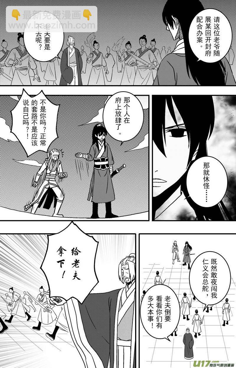 068 第五十案 烟花-第70话