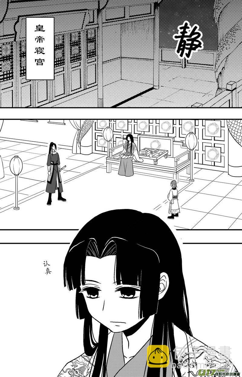 068 第五十案 烟花-第70话