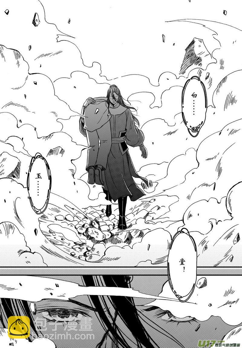 007 第五案上 不是文曲星下凡的你-第8话