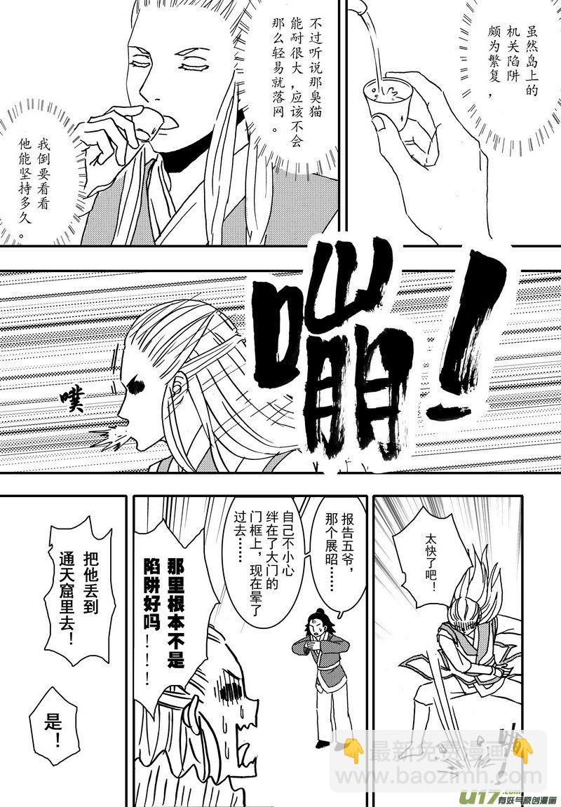 007 第五案上 不是文曲星下凡的你-第8话