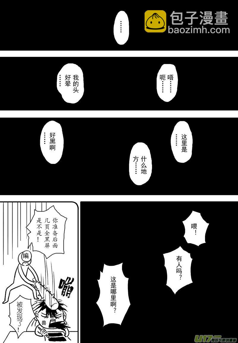 007 第五案上 不是文曲星下凡的你-第8话