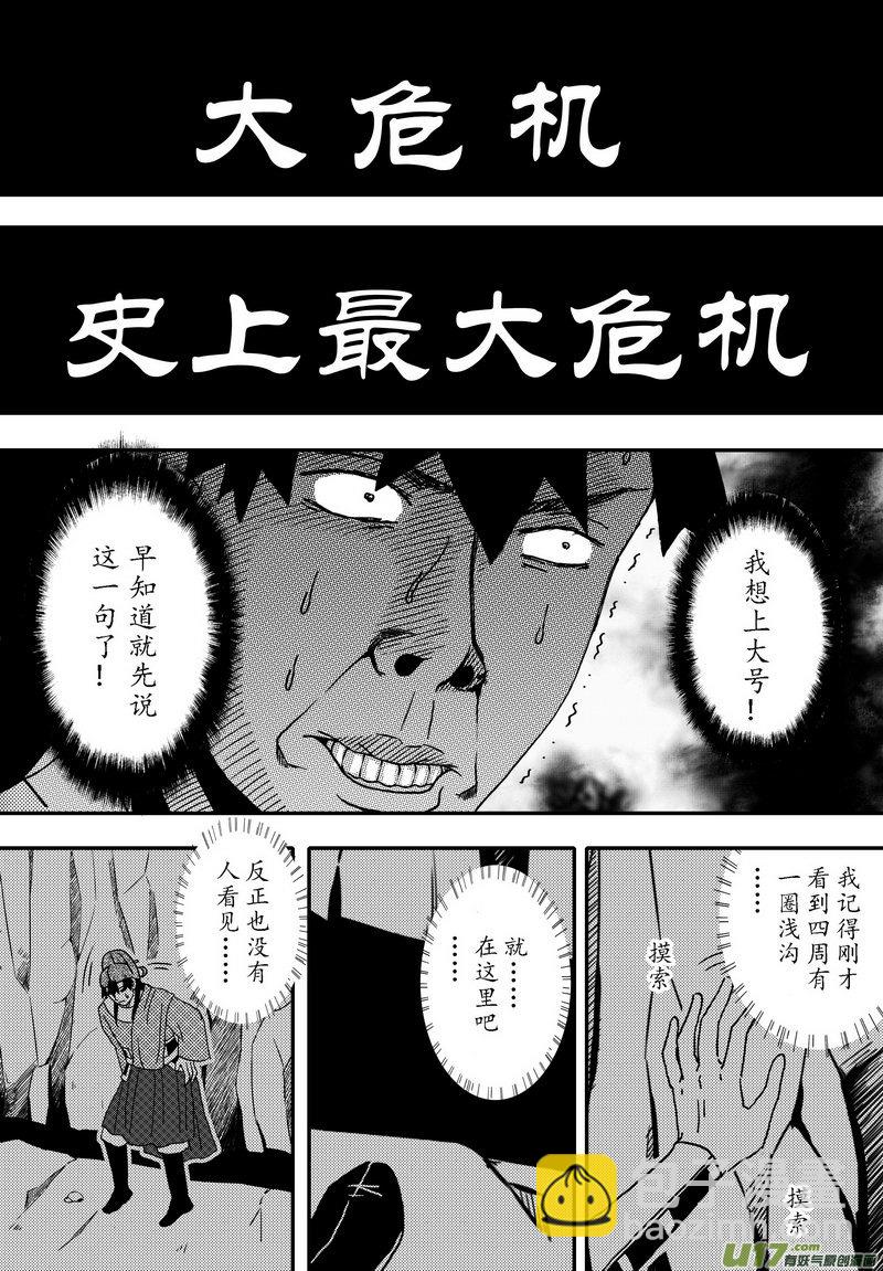 007 第五案上 不是文曲星下凡的你-第8话