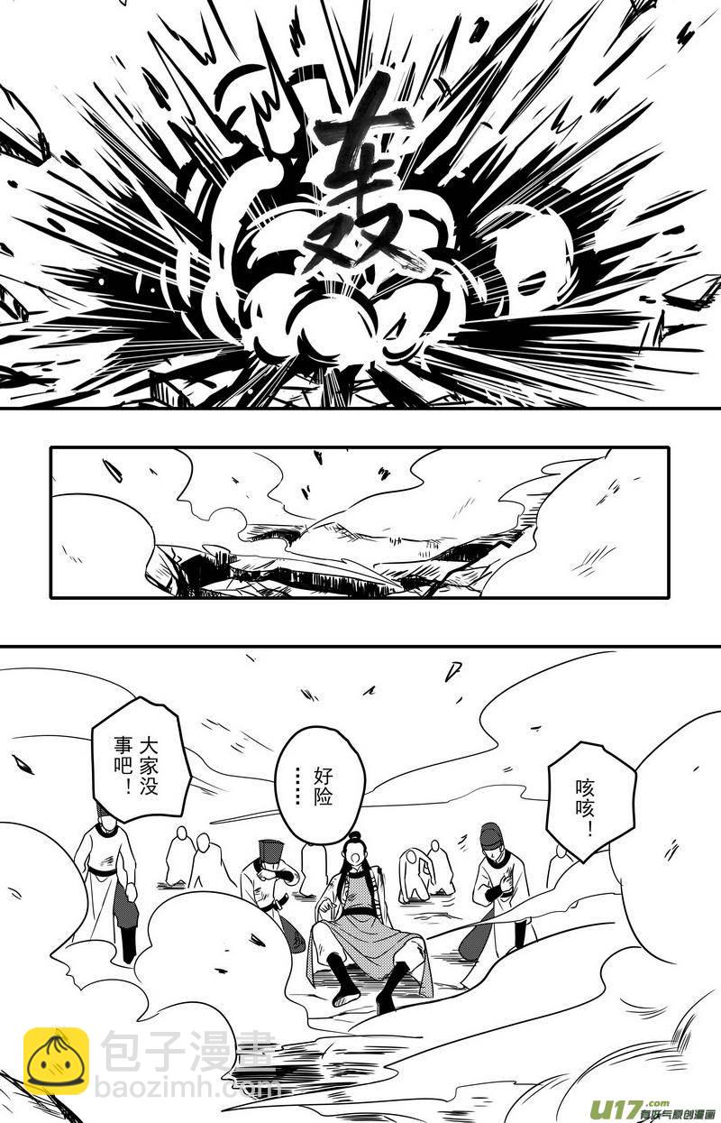 072 第五十四案 用命来换-第74话