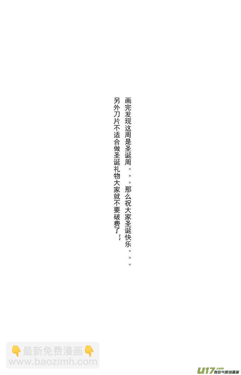 072 第五十四案 用命来换-第74话