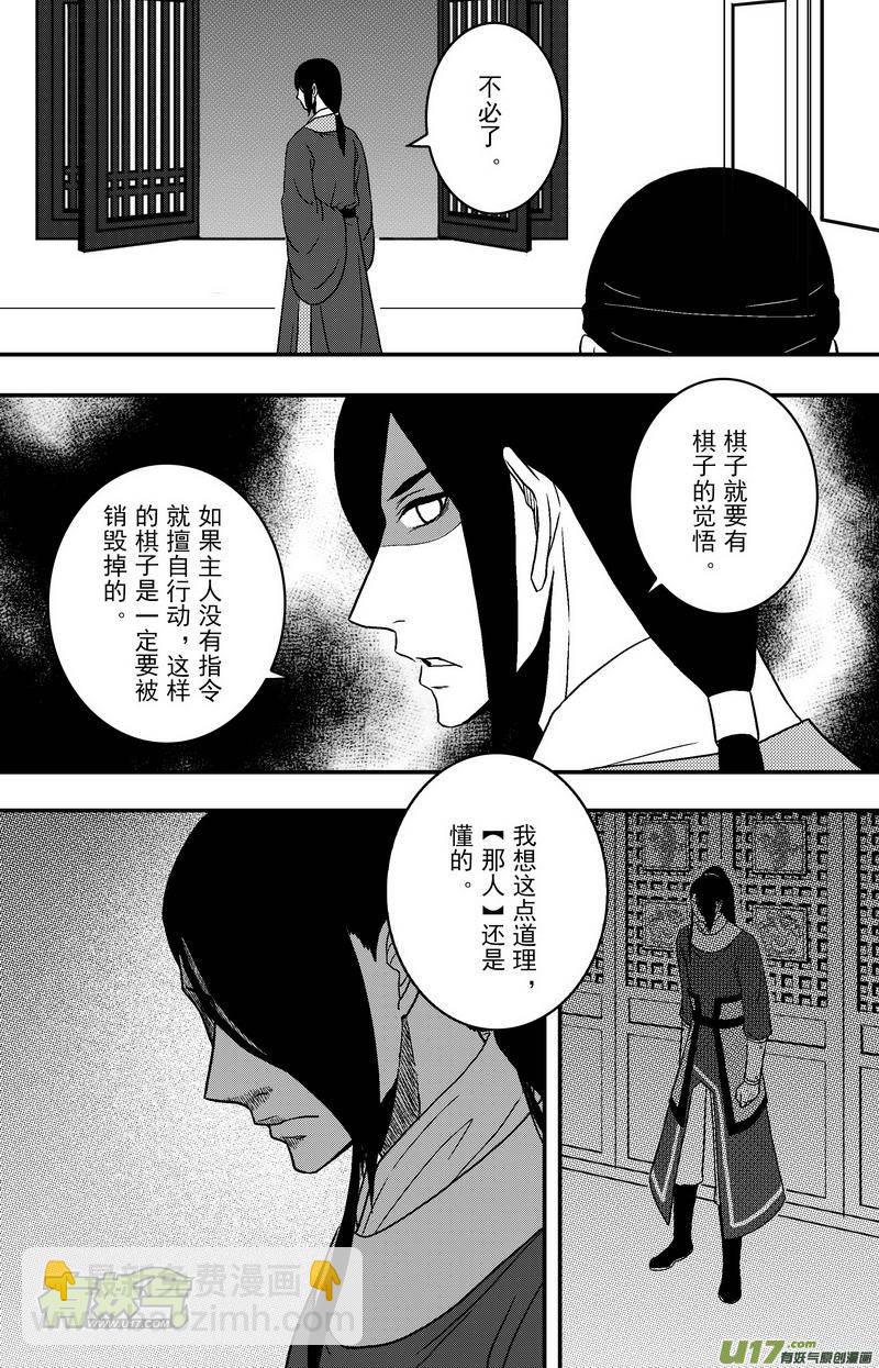 072 第五十四案 用命来换-第74话