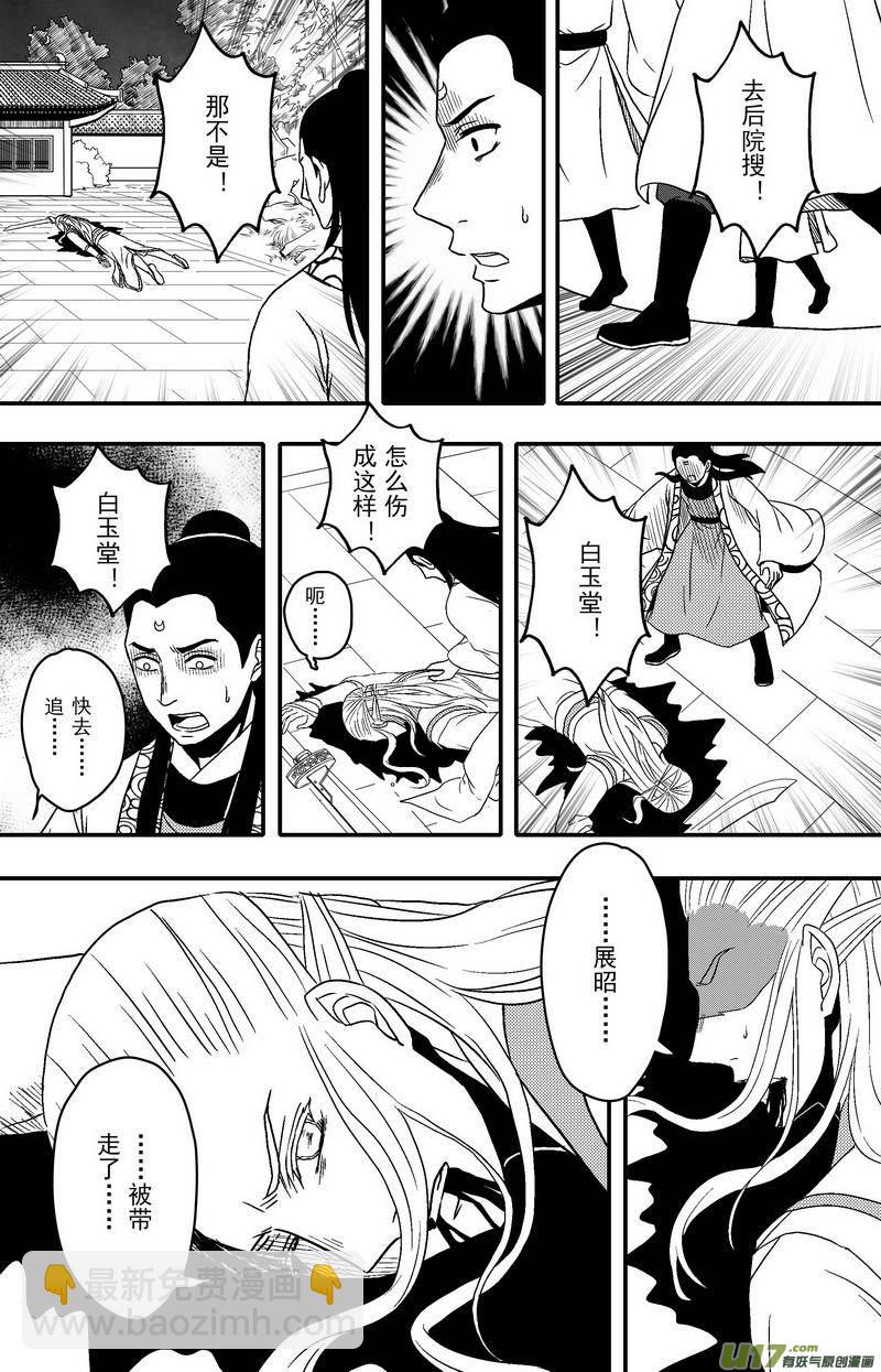 072 第五十四案 用命来换-第74话